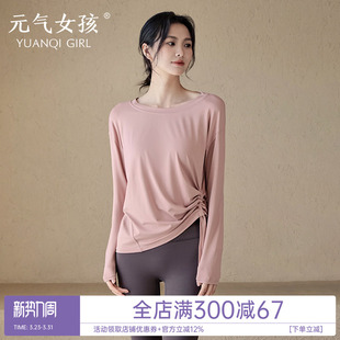 瑜伽服女秋季运动上衣宽松显瘦长袖T恤外穿跑步专业训练健身罩衫