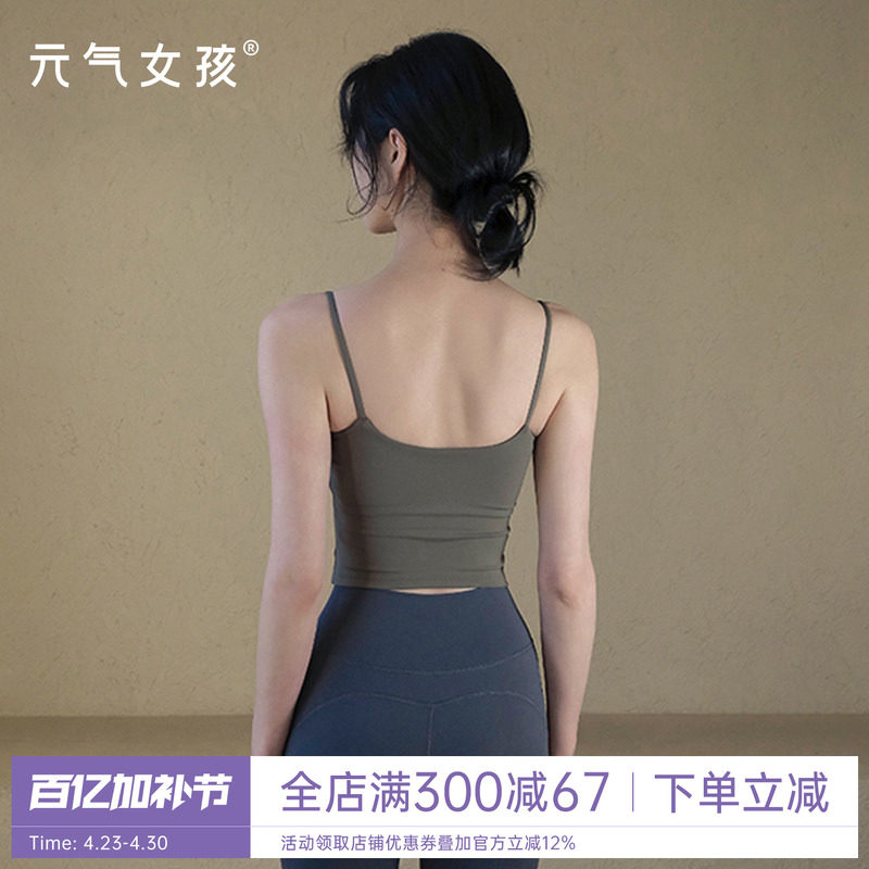 运动内衣女性感瑜伽服背心一体式健身吊带外穿跑步训练防震文胸