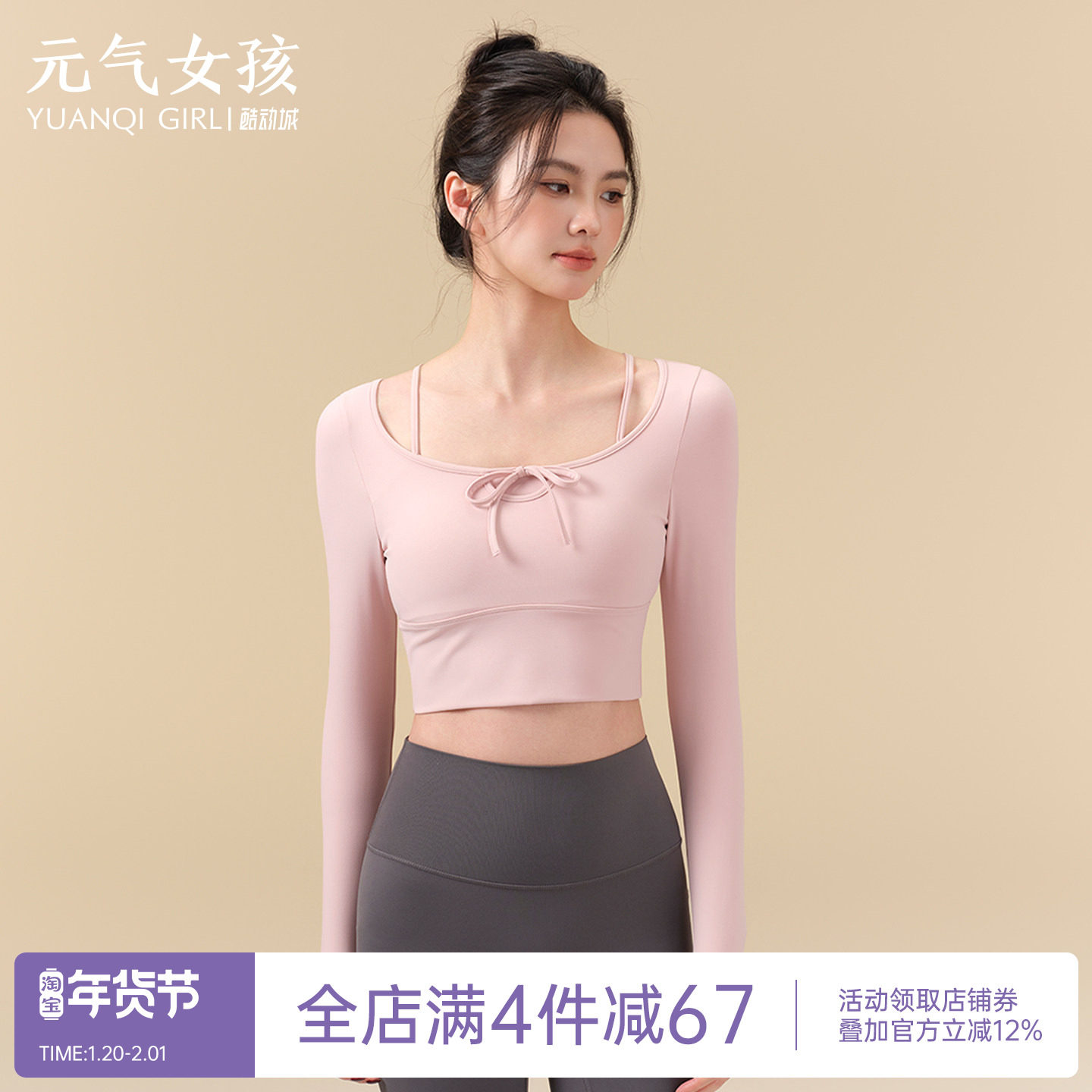 瑜伽服女秋冬假两件带胸垫运动上衣绝美显瘦长袖普拉提训练健身服,运动/瑜伽/健身/球迷用品,瑜伽t恤,淘宝优惠券,粉丝福利购,淘宝优惠卷