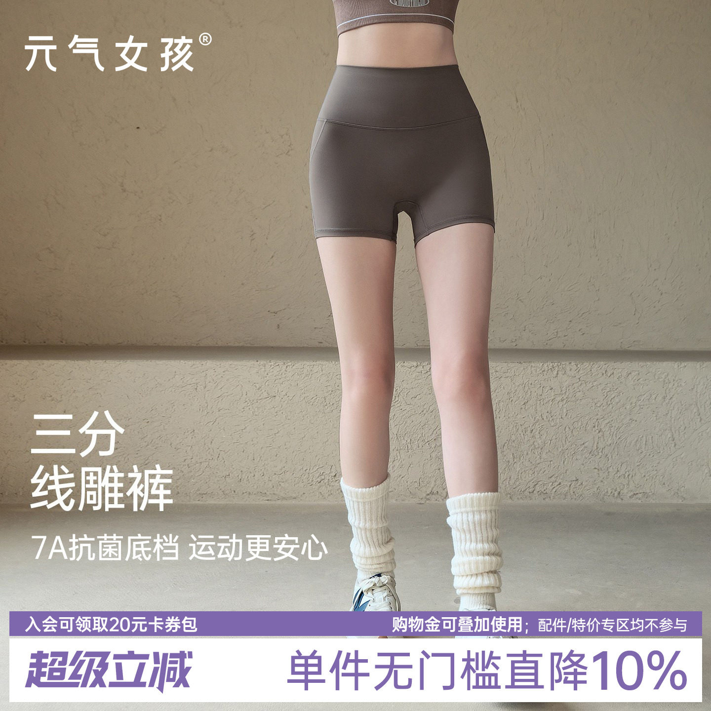 运动短裤女夏季紧身高腰提臀瑜伽裤三分外穿跑步骑行抗菌裆健身裤