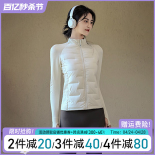 轻薄运动打底羽绒服女防风秋冬季 保暖外套跑步训练瑜伽服健身上衣