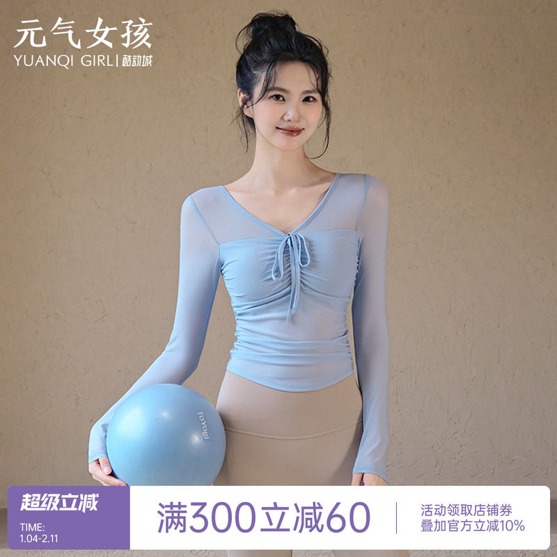 瑜伽服女2025秋季新款运动上衣带胸垫长袖专业普拉提训练健身套装,运动/瑜伽/健身/球迷用品,瑜伽t恤,淘宝优惠券,粉丝福利购,淘宝优惠卷