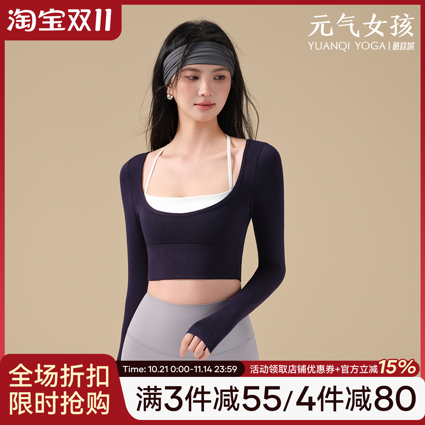 元气女孩气质紧身瑜伽服健身长袖