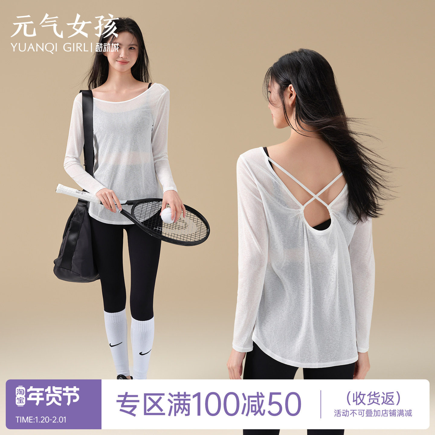 瑜伽服女秋冬速干美背透气运动上衣跑步长袖T恤休闲显瘦健身罩衫,运动/瑜伽/健身/球迷用品,瑜伽t恤,淘宝优惠券,粉丝福利购,淘宝优惠卷