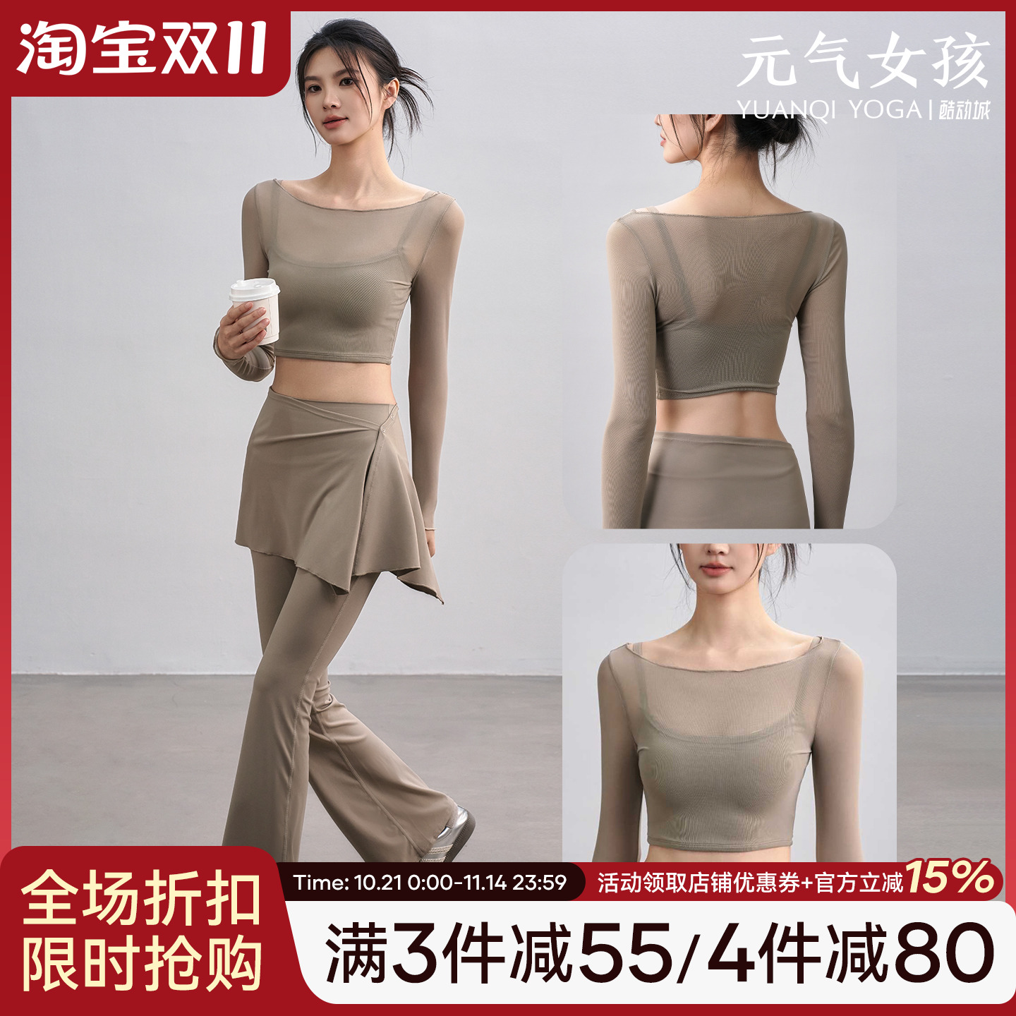 瑜伽服套装女秋季带胸垫运动上衣假两件网纱长袖普拉提训练健身服