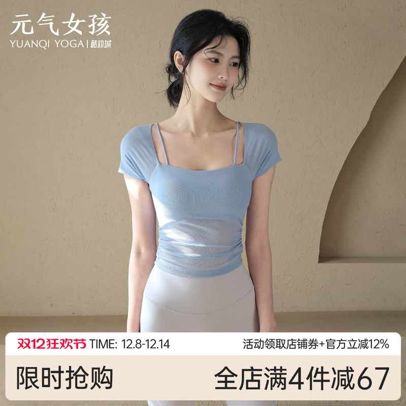 元气女孩网纱假两件瑜伽服短袖