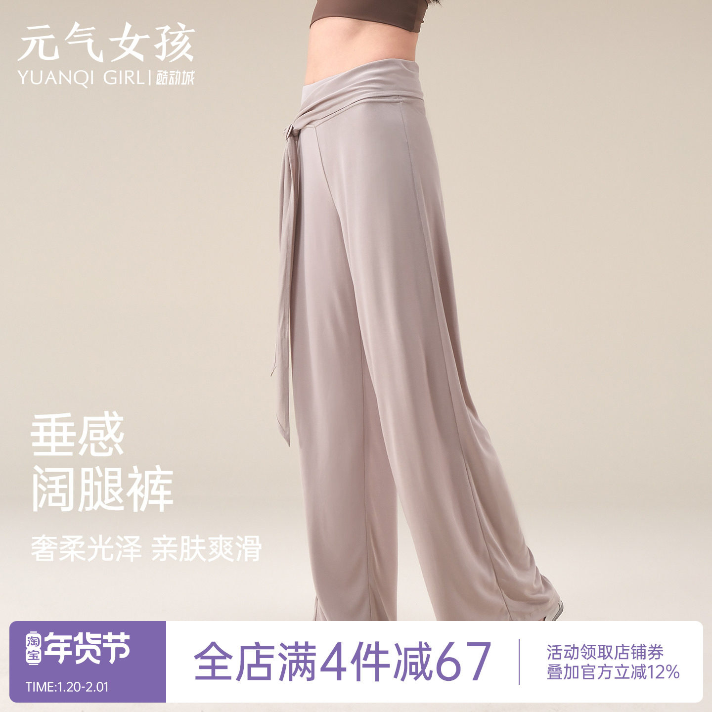 瑜伽裤女秋冬垂感阔腿裤宽松遮肉显瘦休闲裤透气跑步运动健身长裤,运动/瑜伽/健身/球迷用品,瑜伽长裤,淘宝优惠券,粉丝福利购,淘宝优惠卷