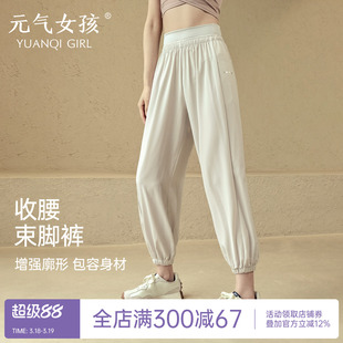 运动裤女夏季薄款速干外穿跑步训练束脚宽松瑜伽服休闲防晒健身裤