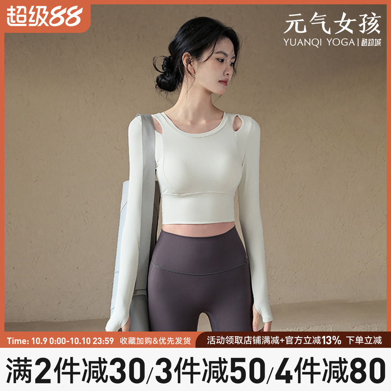 元气女孩带胸垫普拉提瑜伽服长袖