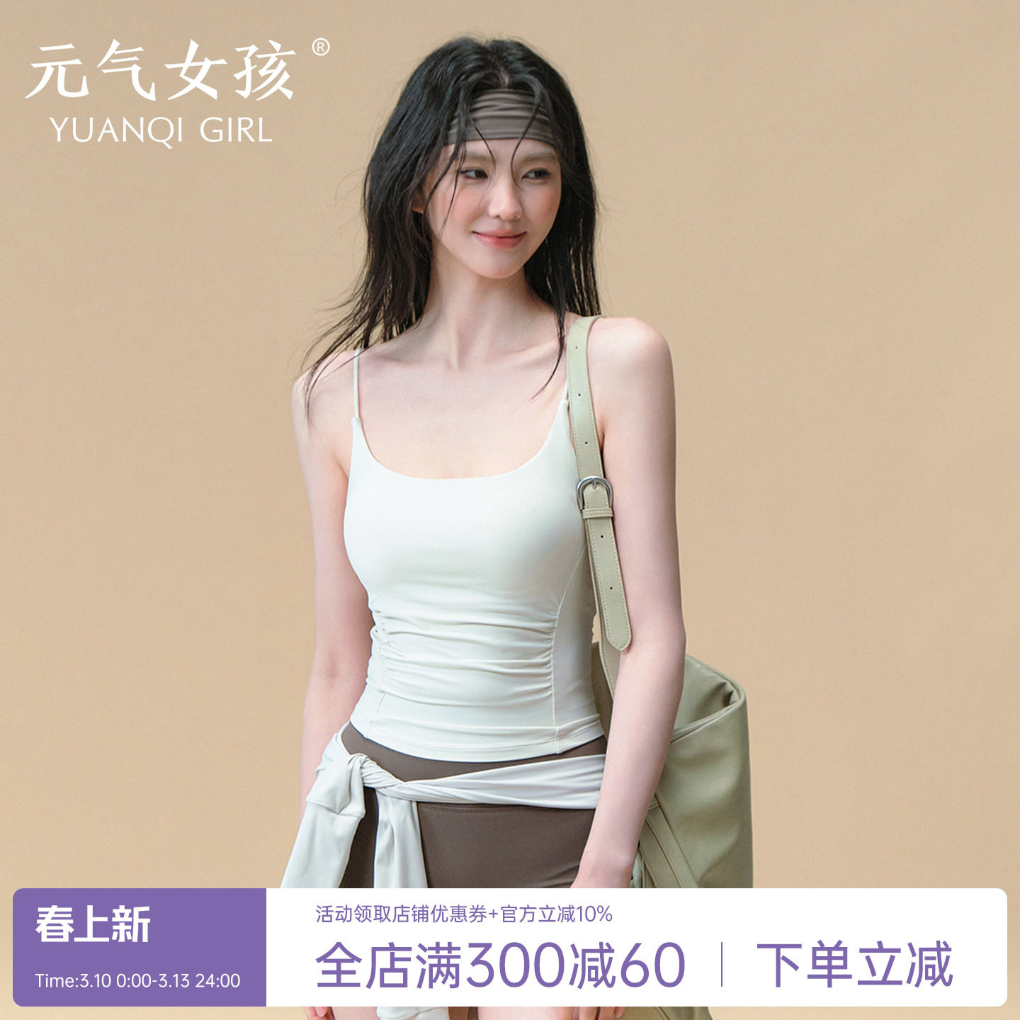 运动内衣女夏季细肩带瑜伽服背心固定杯吊带防震跑步训练健身文胸