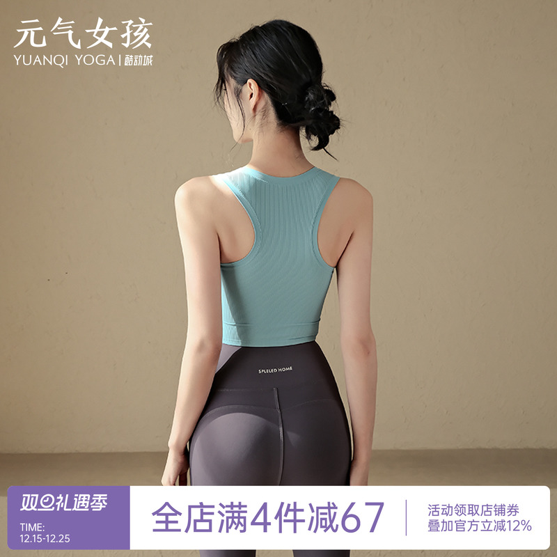 运动内衣女美背收腰瑜伽服背心一体式跑步防震外穿健身文胸bra夏