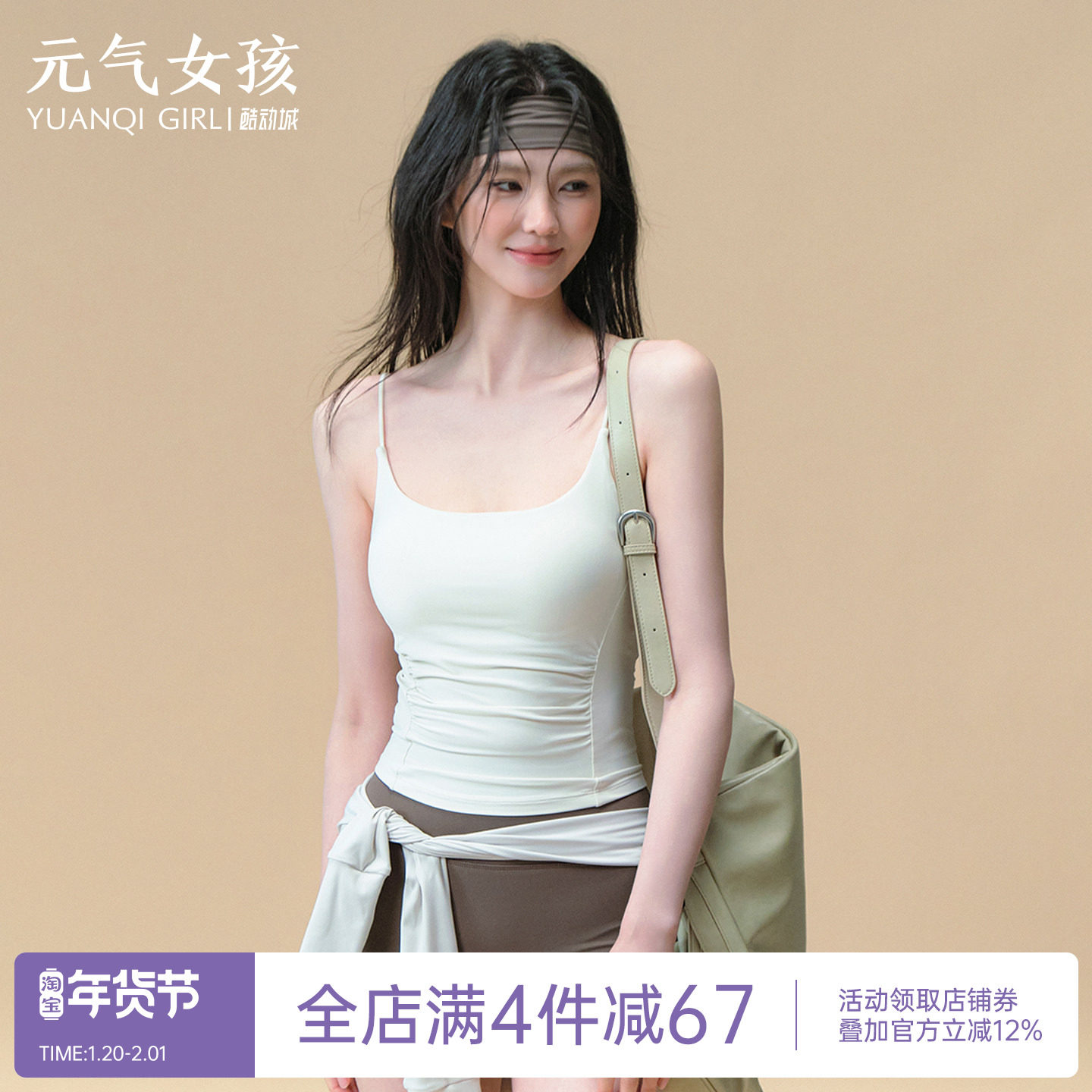 运动内衣女夏季细肩带瑜伽服背心固定杯吊带防震跑步训练健身文胸,运动/瑜伽/健身/球迷用品,瑜伽背心,淘宝优惠券,粉丝福利购,淘宝优惠卷