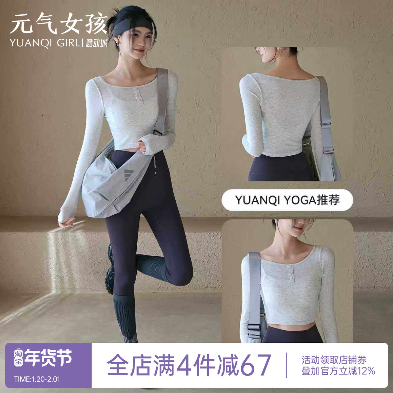 瑜伽服套装女秋冬修身运动上衣外穿透气长袖T恤普拉提训练健身服,运动/瑜伽/健身/球迷用品,瑜伽t恤,淘宝优惠券,粉丝福利购,淘宝优惠卷