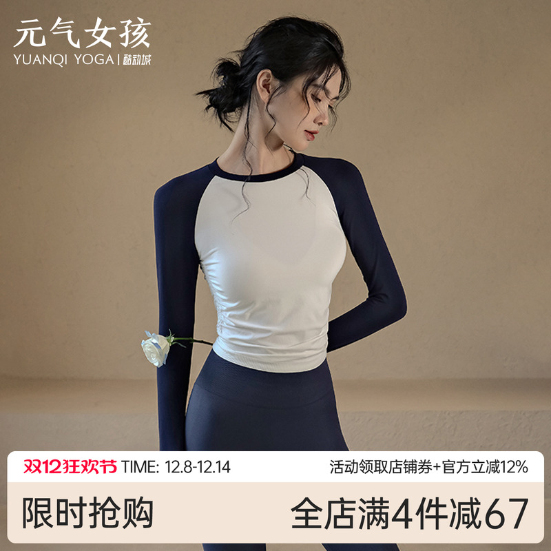 瑜伽服套装紧身裸感弹力运动长袖