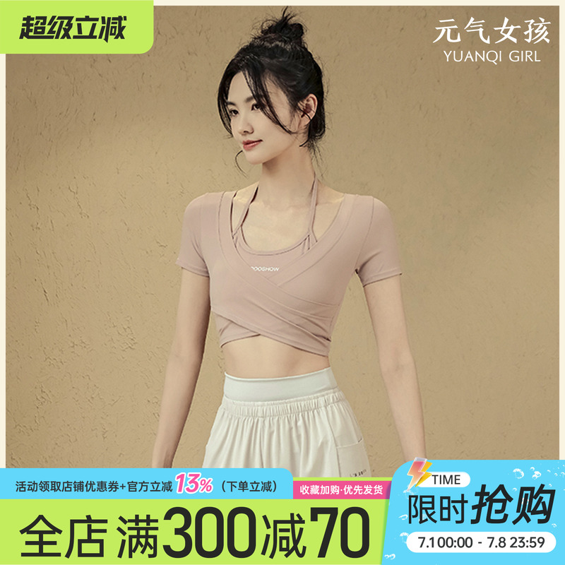 元气女孩带胸垫瑜伽挂脖运动上衣