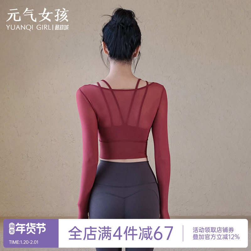 瑜伽服女秋季穿搭带胸垫假两件运动上衣网纱长袖普拉提训练健身服,运动/瑜伽/健身/球迷用品,瑜伽t恤,淘宝优惠券,粉丝福利购,淘宝优惠卷
