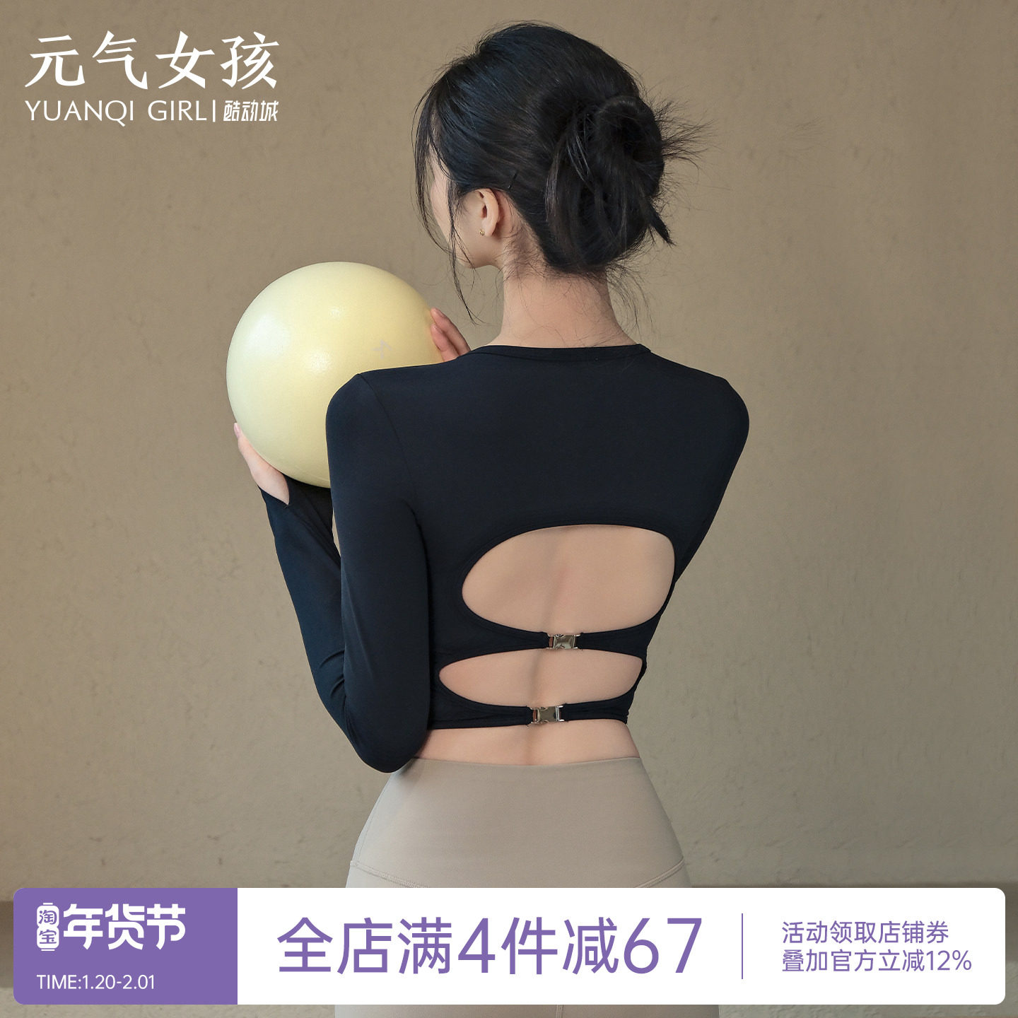 瑜伽服女2025新款秋季带胸垫运动上衣镂空美背长袖跑步训练健身服,运动/瑜伽/健身/球迷用品,瑜伽t恤,淘宝优惠券,粉丝福利购,淘宝优惠卷