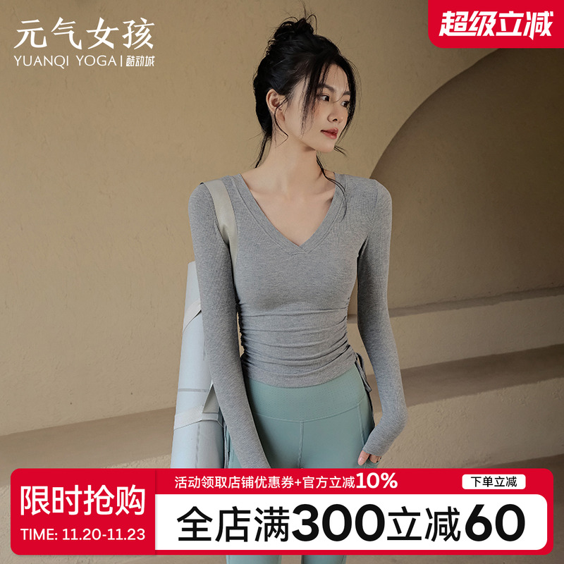 高级感瑜伽服紧身气质运动上衣女