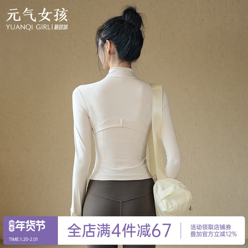 短款立领瑜伽服外套女罗纹修身显瘦运动上衣普拉提训练健身服长袖,运动/瑜伽/健身/球迷用品,瑜伽外套,淘宝优惠券,粉丝福利购,淘宝优惠卷