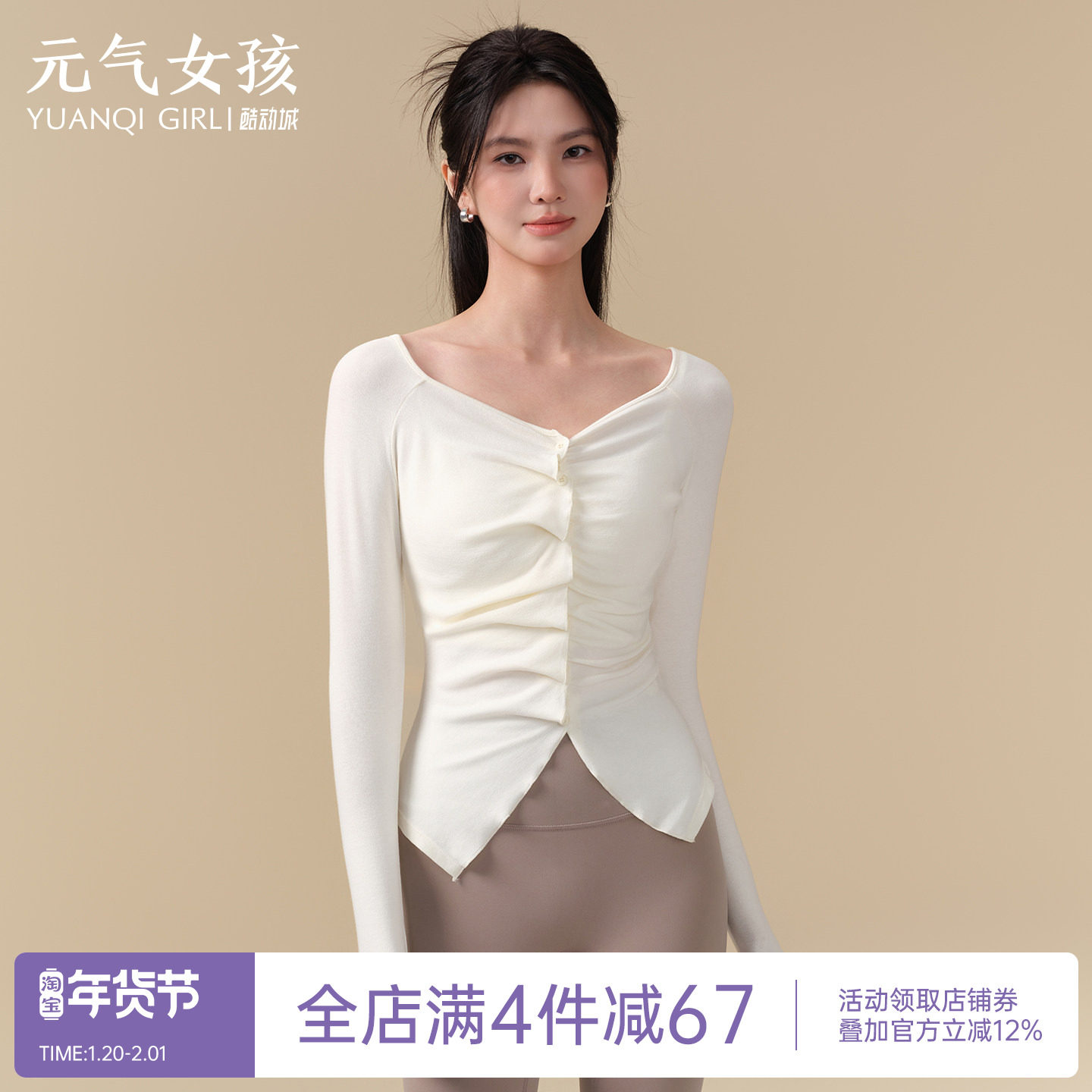 瑜伽服女秋冬绝美修身显瘦运动上衣外穿长袖t恤普拉提训练健身服,运动/瑜伽/健身/球迷用品,瑜伽t恤,淘宝优惠券,粉丝福利购,淘宝优惠卷