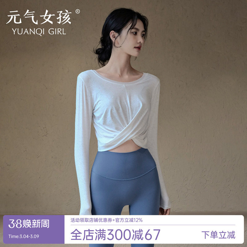 瑜伽服女秋季款运动上衣宽松透气显瘦长袖户外专业跑步训练健身服