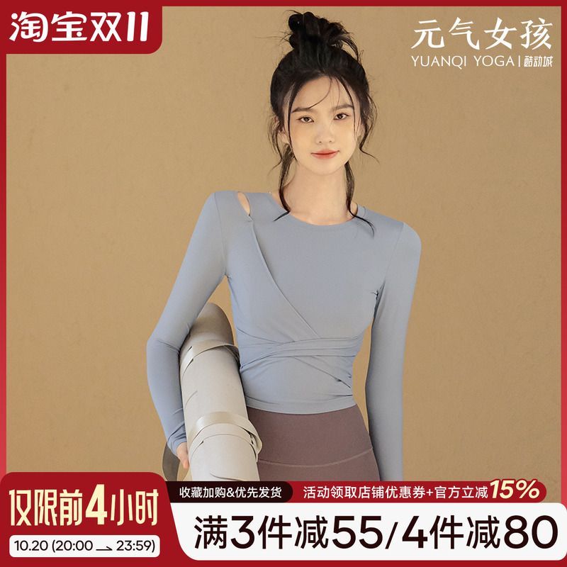 瑜伽服运动上衣女专业训练健身服