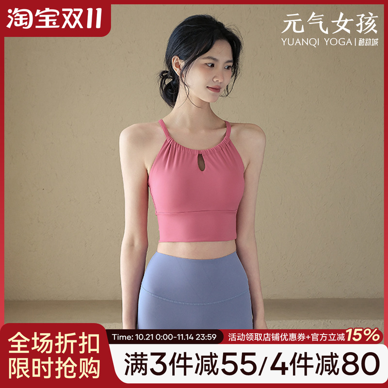 元气女孩美背时尚普拉提瑜伽背心