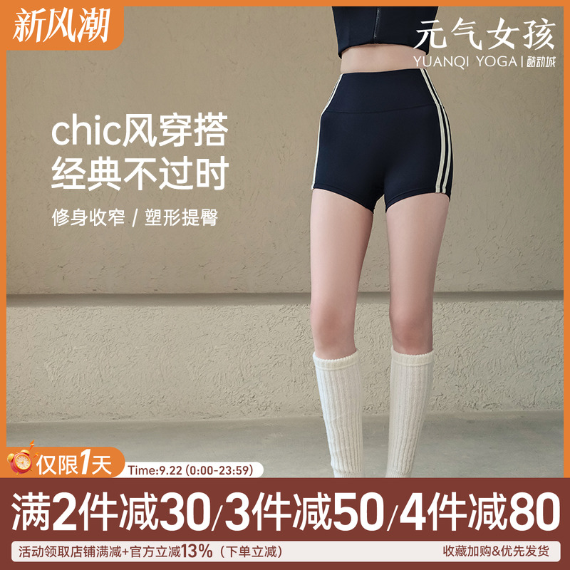 运动短裤女夏季三分瑜伽裤外穿骑行裤高腰提臀紧身跑步训练健身裤