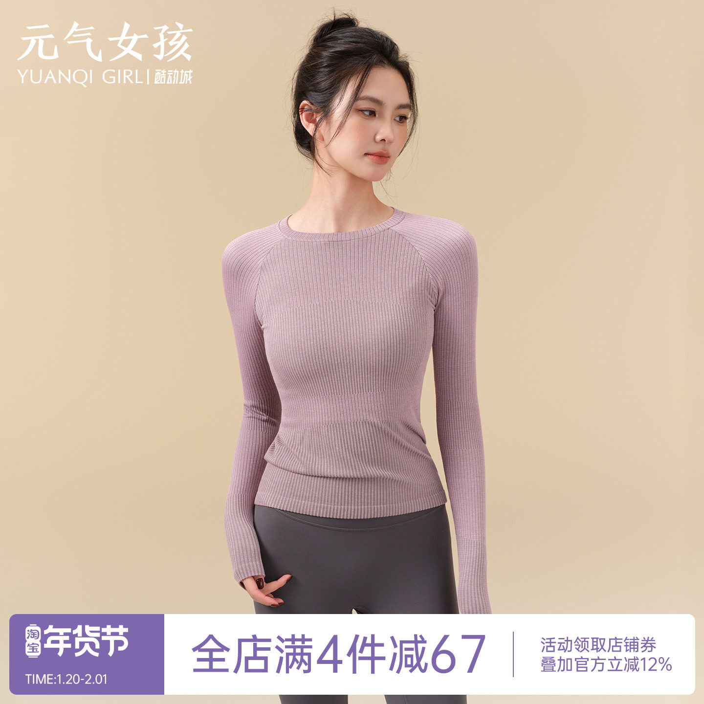 瑜伽服女秋冬季收腰显瘦运动上衣高弹透气长袖t恤跑步训练健身服,运动/瑜伽/健身/球迷用品,瑜伽t恤,淘宝优惠券,粉丝福利购,淘宝优惠卷