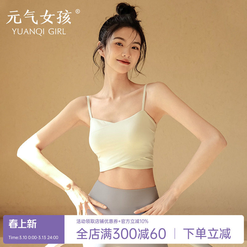 运动内衣女夏季薄款跑步背心防震聚拢美背健身吊带上衣瑜伽服文胸