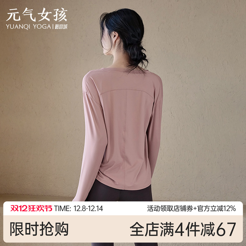 元气女孩修身显瘦瑜伽服健身长袖