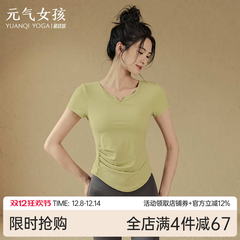 瑜伽服运动上衣普拉提训练健身服
