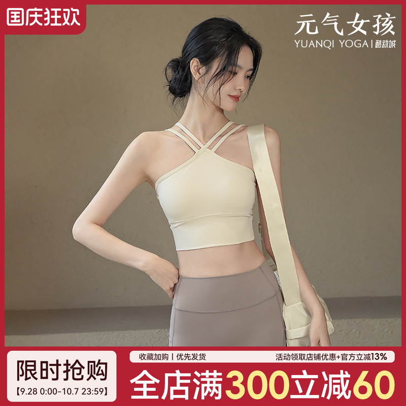 元气女孩芭蕾风瑜伽服背心吊带
