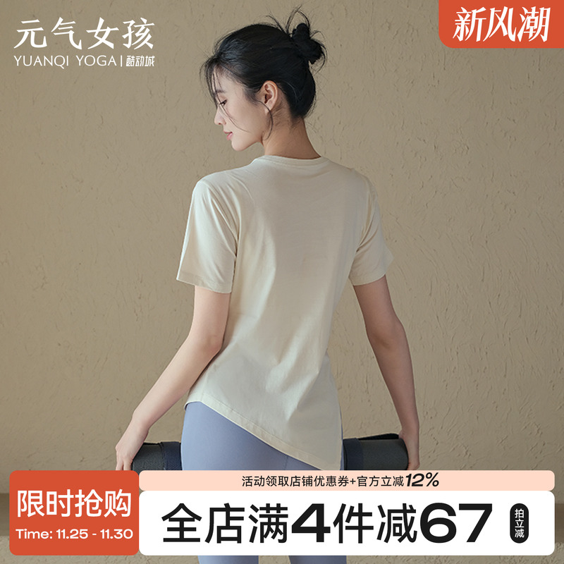 元气女孩气质显瘦瑜伽服健身短袖