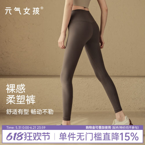 瑜伽服专业训练高级感运动健身裤