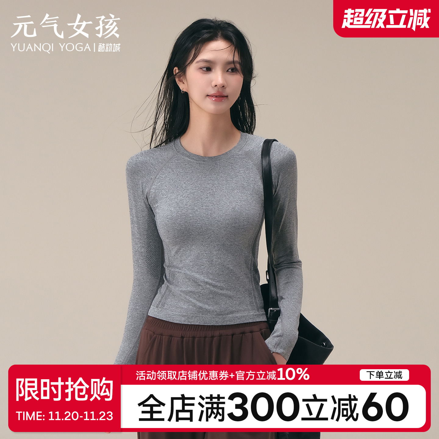 元气女孩修身显瘦瑜伽服健身长袖