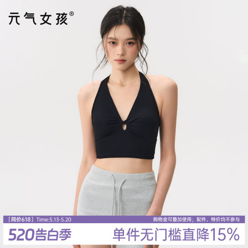 元气女孩时尚美背防震瑜伽服文胸