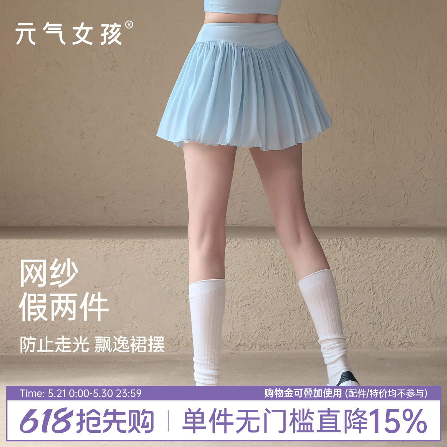 运动短裙女夏季高腰网纱蛋糕边网球裙假两件防走光瑜伽健身半身裙