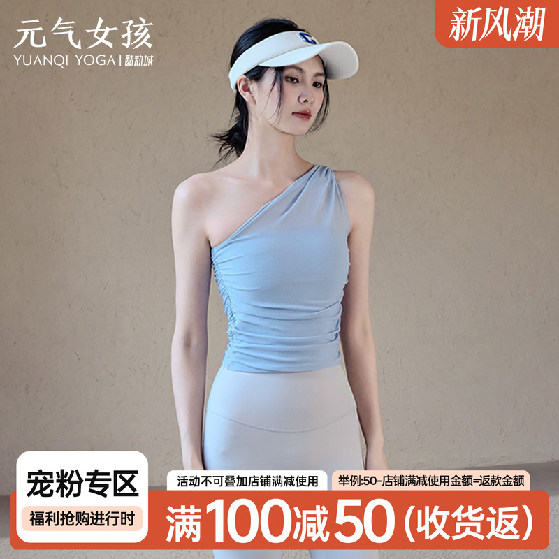 元气女孩防震一体式网纱瑜伽背心