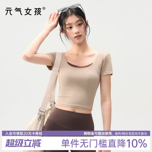 元气女孩带胸垫普拉提瑜伽服短袖
