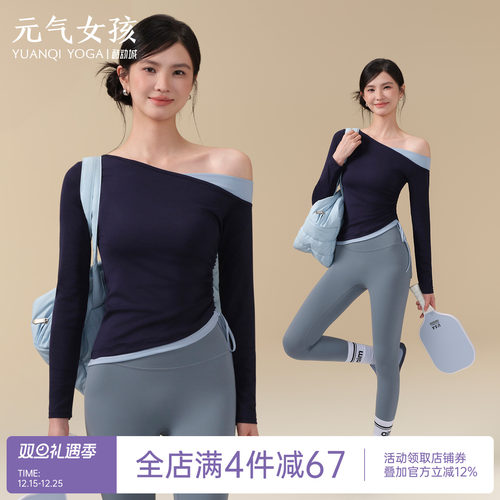 元气女孩带胸垫普拉提瑜伽服长袖