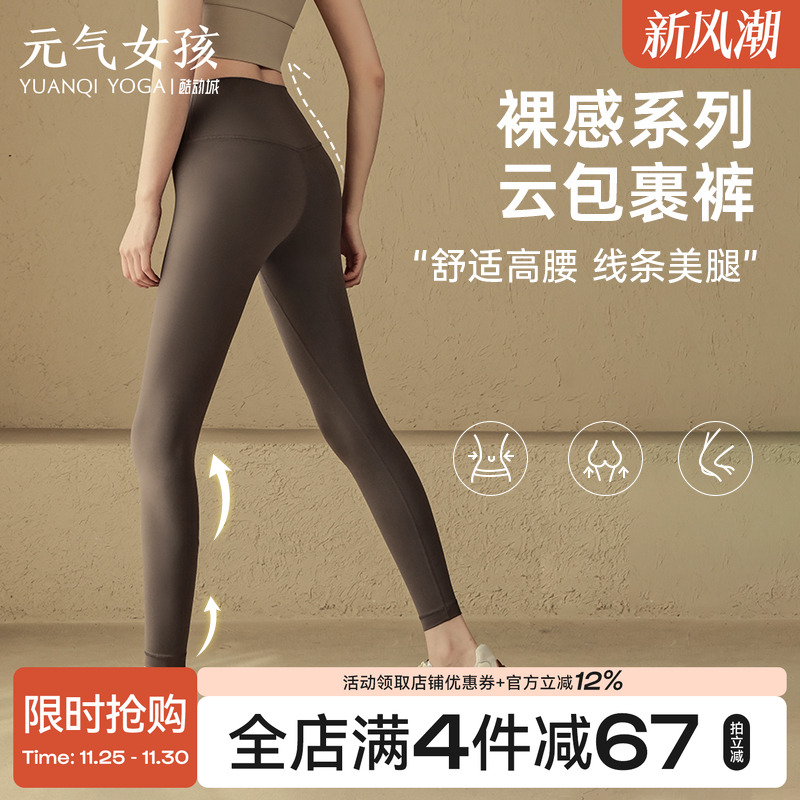 瑜伽服专业训练高级感运动健身裤