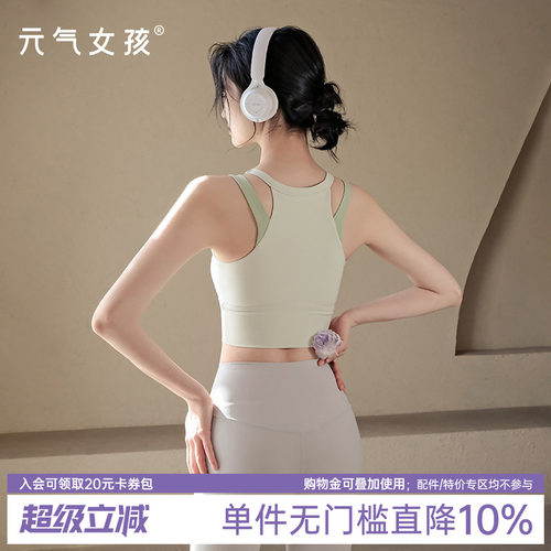 元气女孩防震外穿跑步运动背心女