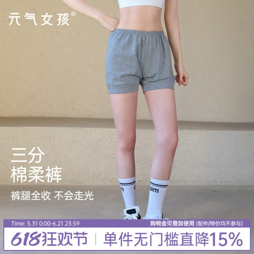 元气女孩防走光休闲瑜伽健身短裤