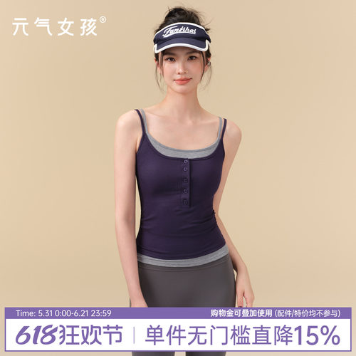 元气女孩美背防震瑜伽服文胸背心