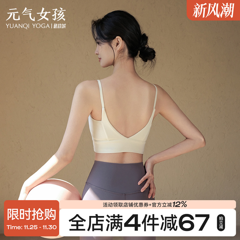 运动内衣女夏季防震美背瑜伽服背心一体式普拉提专业训练健身文胸