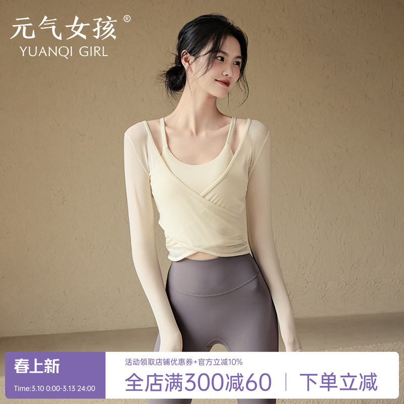 瑜伽服套装女2026新款两件套运动上衣显瘦罩衫普拉提训练健身长袖