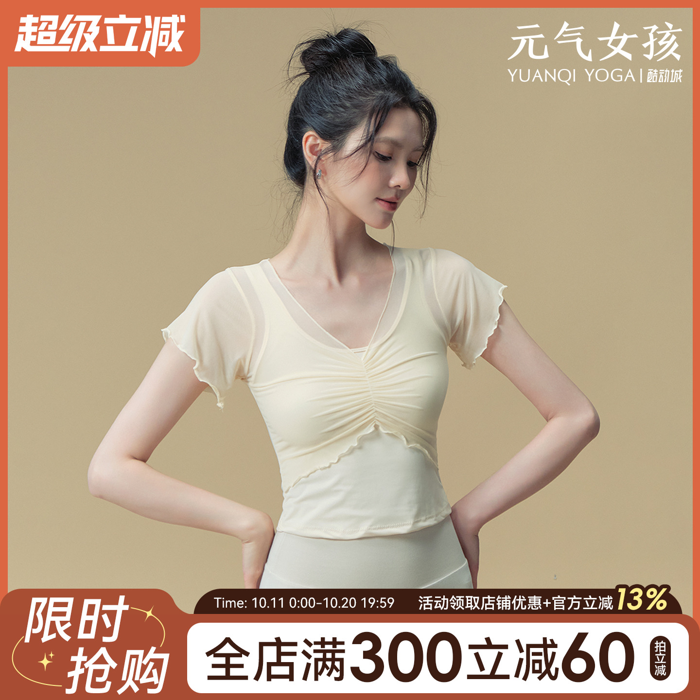 瑜伽服女夏季新款运动上衣网纱透气裸感短袖T恤普拉提训练健身服