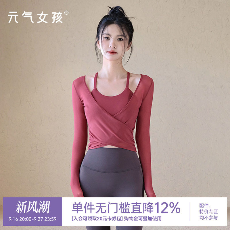 元气女孩运动两件套瑜伽健身套装图片