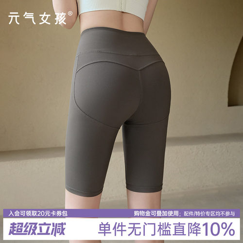 运动短裤女夏季高腰提臀瑜伽裤专业训练骑行裤外穿跑步五分健身裤